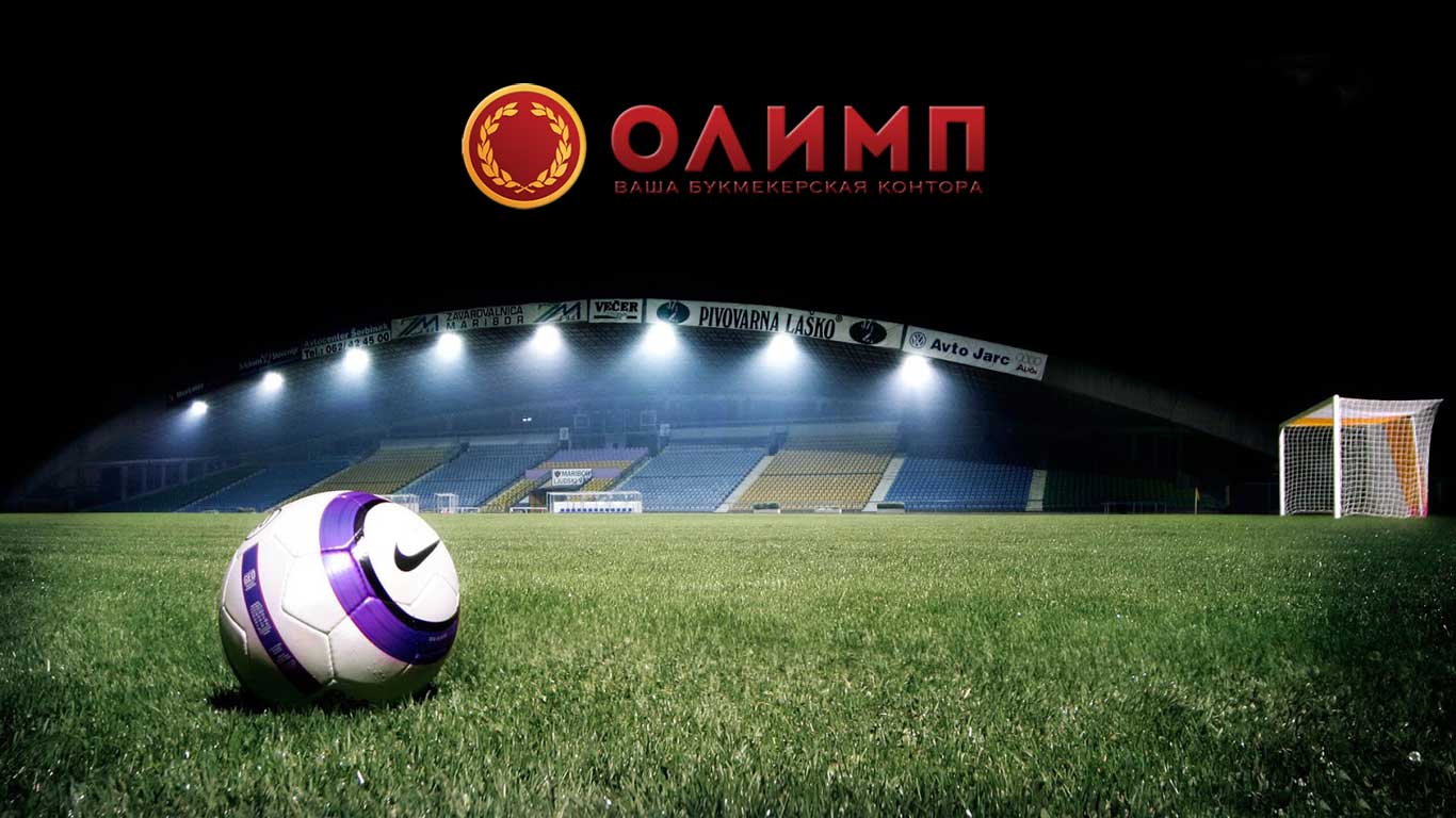олимп регистрация в бк ставки на спорт