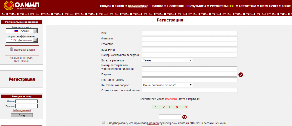Олимп регистрация пошагово