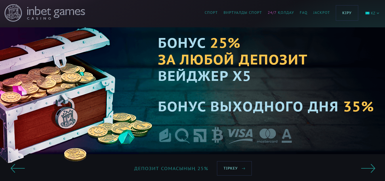 Inbet бонус при регистрации