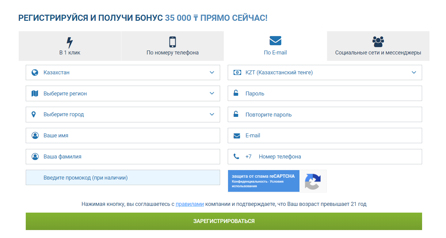 Регистрационная форма БК