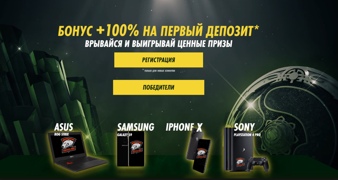 Бонус на первый депозит