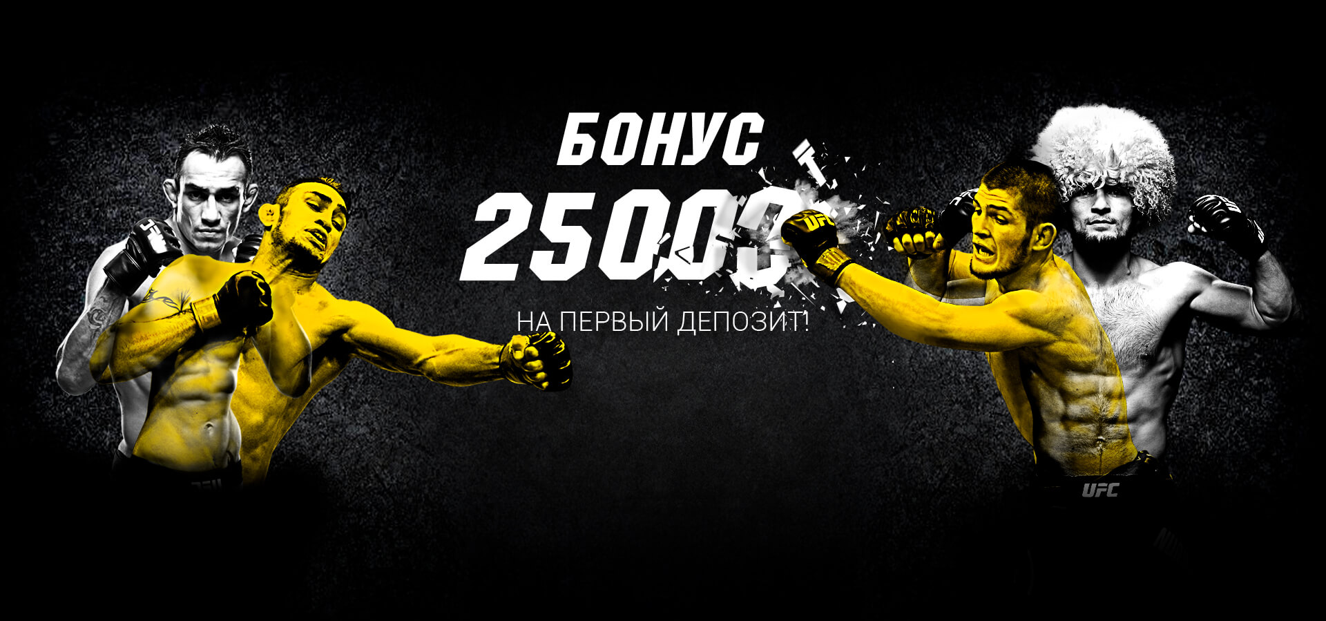 Париматч регистрация с бонусом