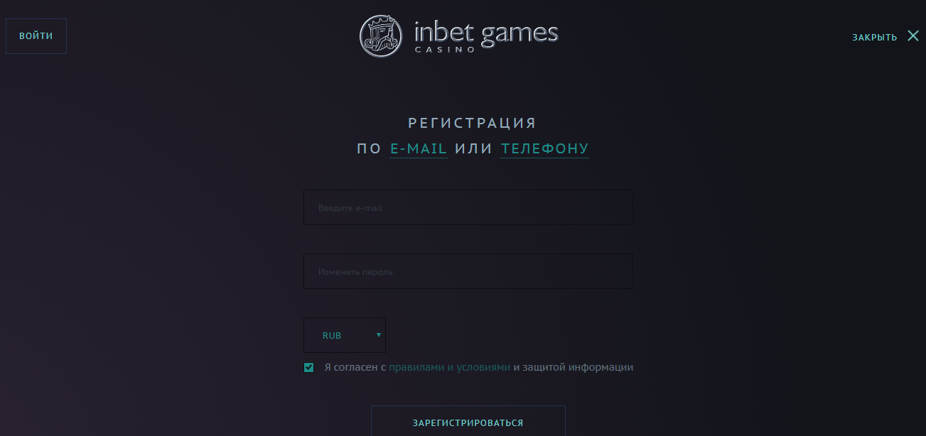 inbet.kz регистрация