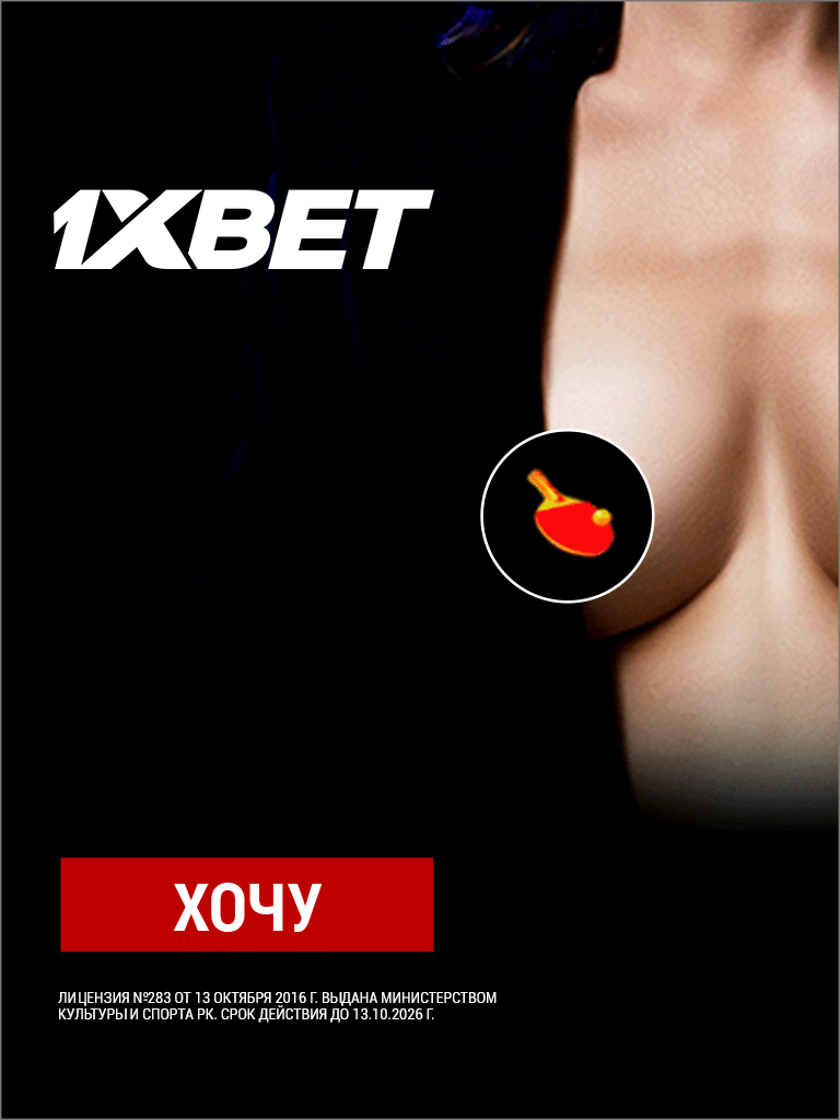 сайт 1xbet